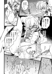 [Binbou Yusuri Express (Mochimako)] Douke no Kishi Lala Wisteria File:01-06 + 番外 [Digitial] (Ongoing)