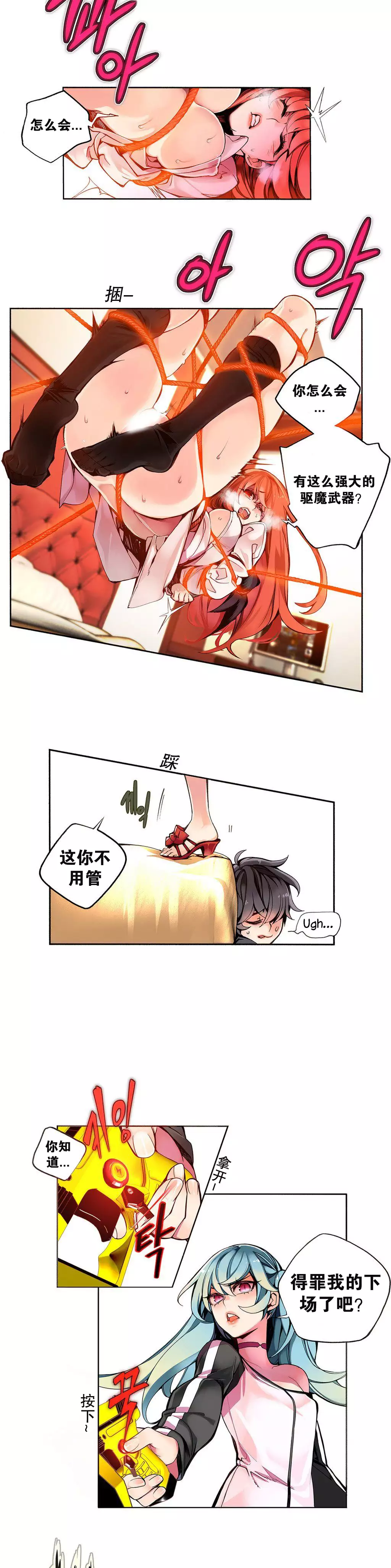 莉莉丝的脐带 Ch.1-24