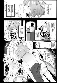 (Meikasai 11) [Chocolate Synapse (Shika Yuno)] Ichigo ga Ureochita Hi (Touhou Project)