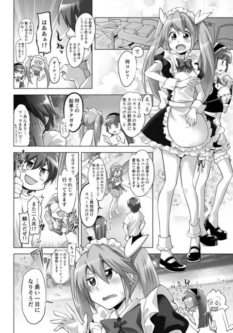 Gyutto Angel-chan