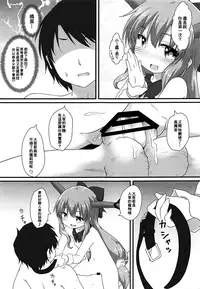 (Reitaisai 16) [Gainamon (Natsu no Koucha)] Kanbi na 〇〇 wa Ikaga desu ka? (Touhou Project) [Chinese] [冊語草堂]