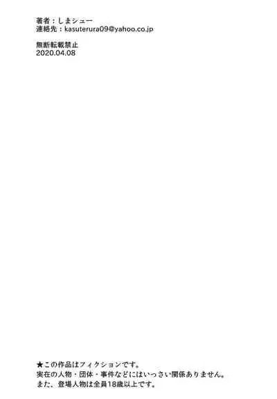 Chitsujo Houkai - Torawareta Gal wa Karada ga Shibirete Ugokenai!