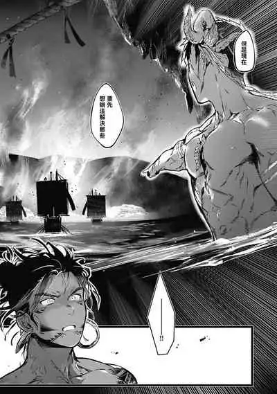 Umi no Soko | 深海之中