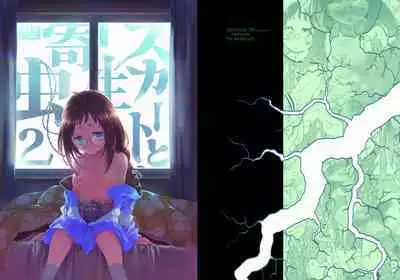 Skirt to Kiseichuu 2 | 短裙与寄生虫2