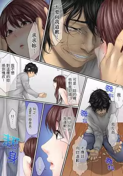 [Korosuke] Kono Furin wa Otto no Tame 