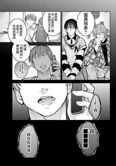 [Ozaki Kaho] Noisy Roommate ~Ie Nashi ni Natta node Ikemen to Kaiitsuki Bukken de Doukyo Hajimemashita~ | 我的怨种室友 Ch. 1-8 [Chinese] [苍蓝神烦汉化组x冒险者公会] [Digital]