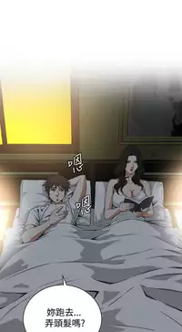 Take a Peek 偷窥 Ch.39~57 [Chinese]中文