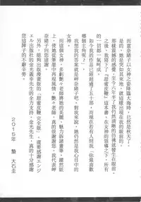 [艶々] 甜蜜皮鞭 下