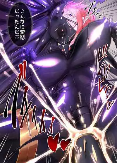 熱血女装少年ヒーローのキミがメンヘラ女にTSしてモブ♀戦闘員に堕ちちる漫画