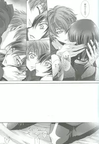 [iYou (Mizuno Poppo)] IF, or Britannia Charivari. February, 2008 (CODE GEASS: Lelouch of the Rebellion)