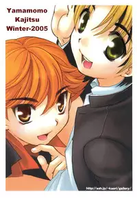 (C69) [Yama Momo Kajitsu (Yamamoto Kaori)] Kōsoku S A (Hikaru No Go) [English]