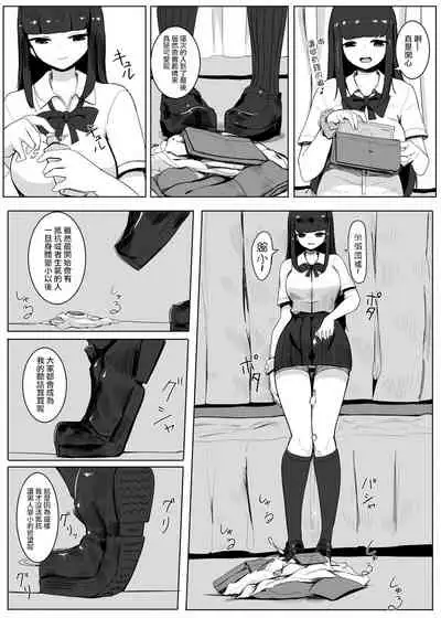 [Marushamo] Shukushou Kousai 2 Jou Chuu Ge [Chinese] [沒有漢化]