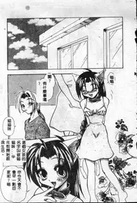 [Sayuki] Reikai Ingi - Lecherous Playing in the Other World [Chinese]