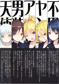 (C86) [Suiikazuchi (Jiyu2)] Tokimeki Jiyu Monogatari 2