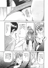 [Yukimino Yukio] Hoozue Tenshi