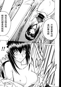 (Mimiket 1) [Crimson (Carmine)] Yuganda Ai Maki No Ichi 1/3 No Ranbouna Yokubou (Rurouni Kenshin) [Chinese] [整天禁言萌新导致被幼女唾弃的桃子淫汉化]