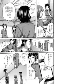 [Tsubaki Jushiro] Imouto Manual