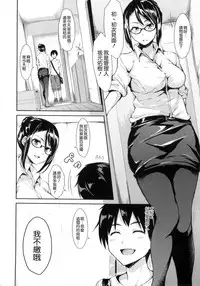 [Tachibana Omina] Danchi no Naka wa Boku no Harem | 社區之中是我的淫亂後宮 [Chinese]