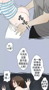 中文韩漫 想入非非 Ch.1-5 [Chinese]