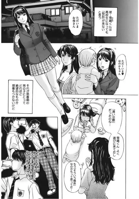 Core Colle Vol. 6 Hitozuma Hen Part2