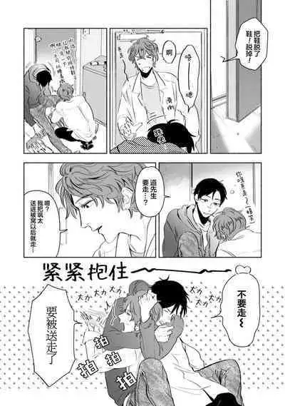 Harudonari | 与春为邻