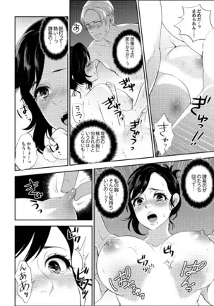 Shain Ryokou de Deisui Ecchi ! ~Onsen no Naka de Atsui no Haitteruu… Ch. 1-16