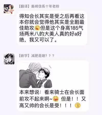 [Yoshio Akira] Goshujin-sama wa Ouji ga Osuki | 我爱的主人 爱的是王子殿下 Ch. 1-5 [Chinese] [拾荒者汉化组]