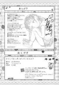 (COMITIA100) [Tetchan Hato (Minasuki Popuri)] Doushite Oppai ga Itaku Naru no? + Paper