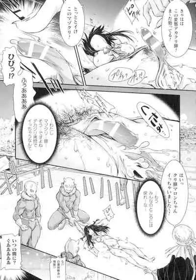 Seigi no Heroine wa Maketekara ga Honban Desu