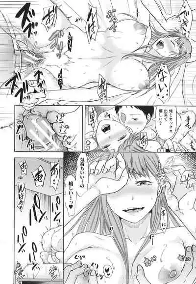 [Kurogane Maki] Futari wa Tagai no Shiranuma ni -Dare ga Ichiban Warui Deshou ka-