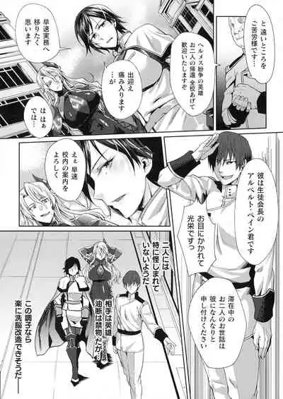 監獄アカデミア THE COMIC Ch. 1-4