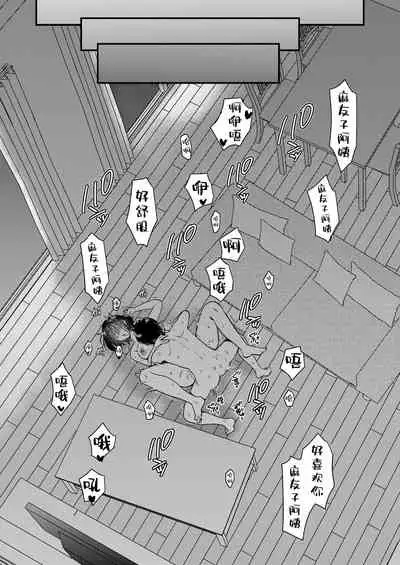 [catastrophe. (Harusawa)] Konna Hazu ja Nakatta Musume no Kareshi to Yuujin ni Dakareru Haha [Digital][Chinese]【羅莎莉亞漢化】