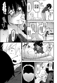 (C89) [Egao ga Ichiban (Tsukusun)] Hana Hime Kankan [Chinese] [沒有漢化]