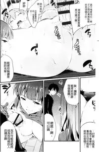 [Ashimoto☆Yoika] Utaou, Inda Suru hodo no Yorokobi o | 歌頌吧淫墮下去那般的愉悅感 [Chinese]