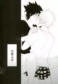 (Ore-tachi Kanari no Tomodachi dakara!) [koritz (Hasuyamada Ren)] Nanadaime no Preference (Naruto)