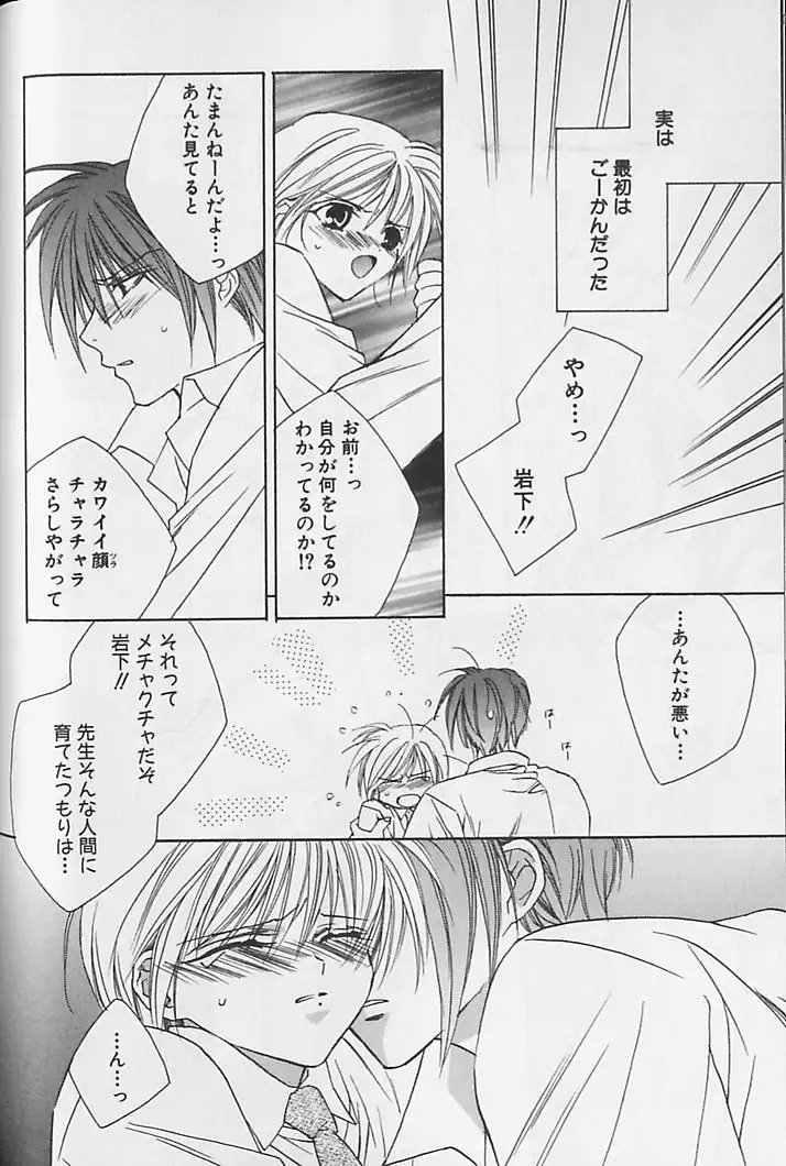 Himitsu No Kemonotachi