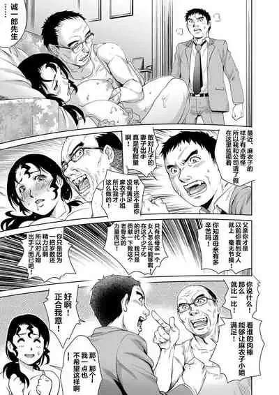 Yokkyuu Fuman na Danchizuma wa Ikenai Kairaku ni Oboreru