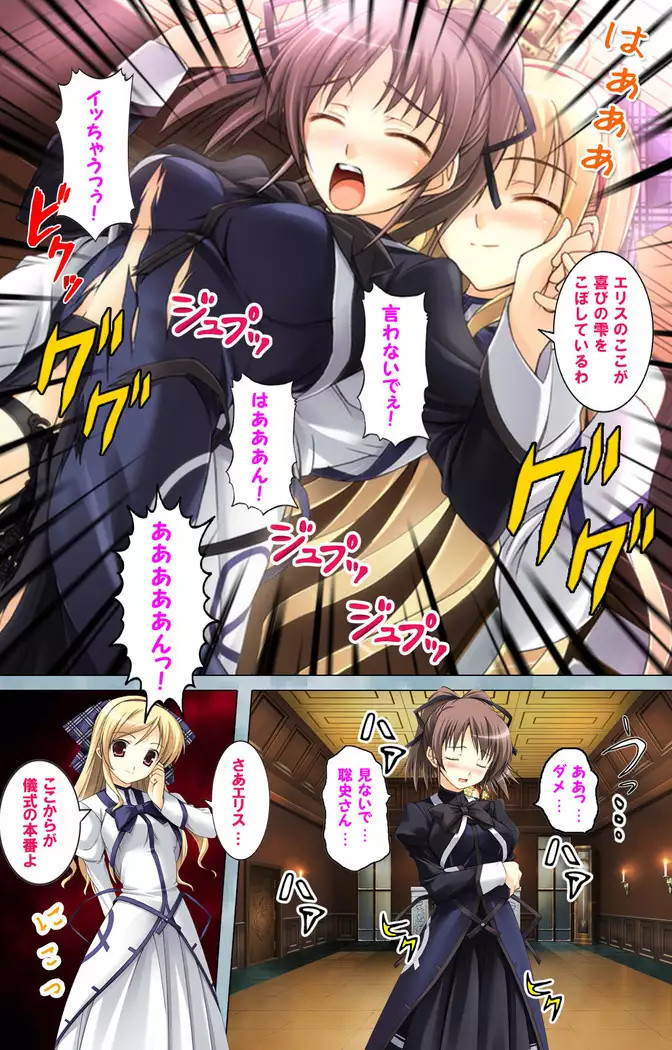 Bijin shimai no yuwaku ~ himegoto ni oboreru otoko ~ Complete ban