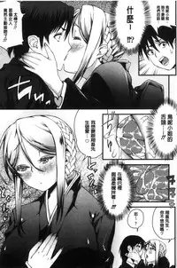 [Esuo] Inkou Liquid | 淫行的液體 [Chinese]