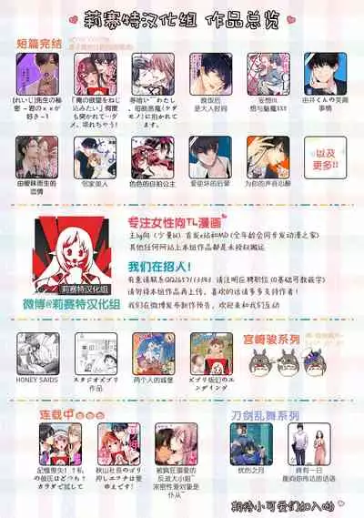 naitemo zettai, yamete yan nē ~ erīto danshi no dekiai kōryaku 1 | 即使哭了、也絕對不會停下來~精英男子的溺愛攻略~ 1