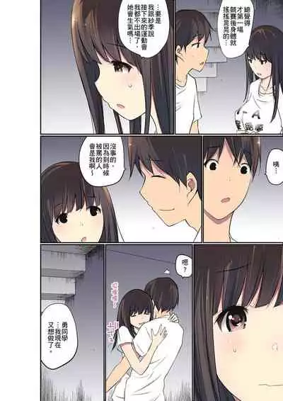 Manchira shiteru JK o Hakken shita node Gakuen Nai de Choukyou shite mita | 暴露狂女子高中生的日常生活 學校內的變態調教 Ch.1-28