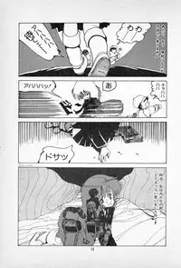 [Imazaki Itsuki] Tanpopo Cha de Chome Shimasho