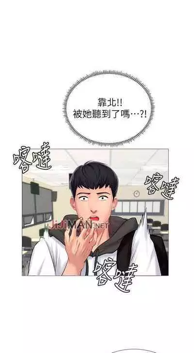 【周四连载】享乐补习街(作者:NUWARU&清涼) 第1~31话