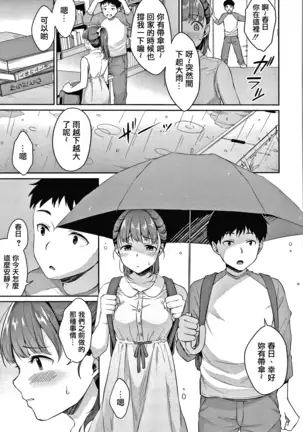 Shishunki no Obenkyou Ch.1-2