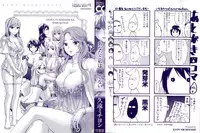 [Kuon Michiyoshi] Anata to Watashi wa Warukunai