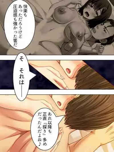 Netorase Kanojo. Ore no Tame ni Hoka no Otoko ni Dakarete kite kure <Soushuuhen>