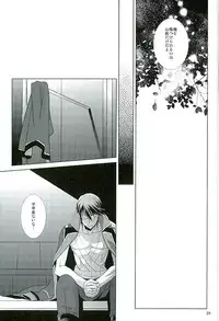 (C89) [Katasumi de Meisoucyu (Arika)] UNREALISTIC (K)