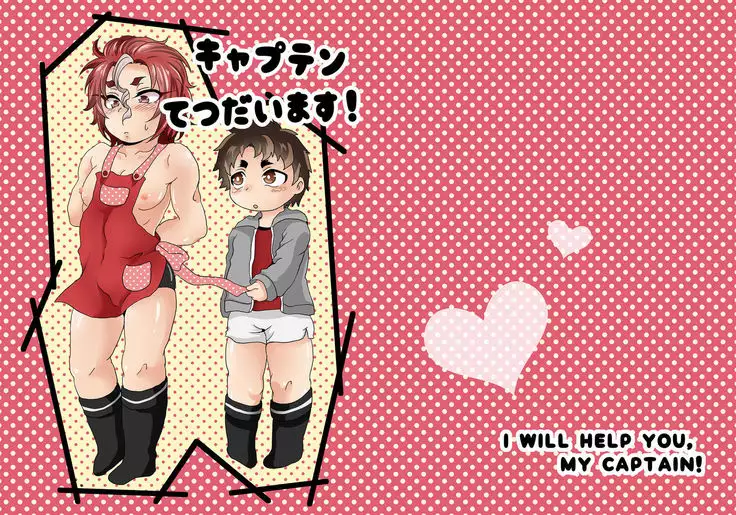 I will help you, my captain!