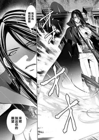 Cinderella ni wa Narimasen! Mob Chara Hime wa Midara na Akuma ni Miirarete | 我才不做灰姑娘!路人公主被淫亂惡魔迷得神魂顛倒 1-3