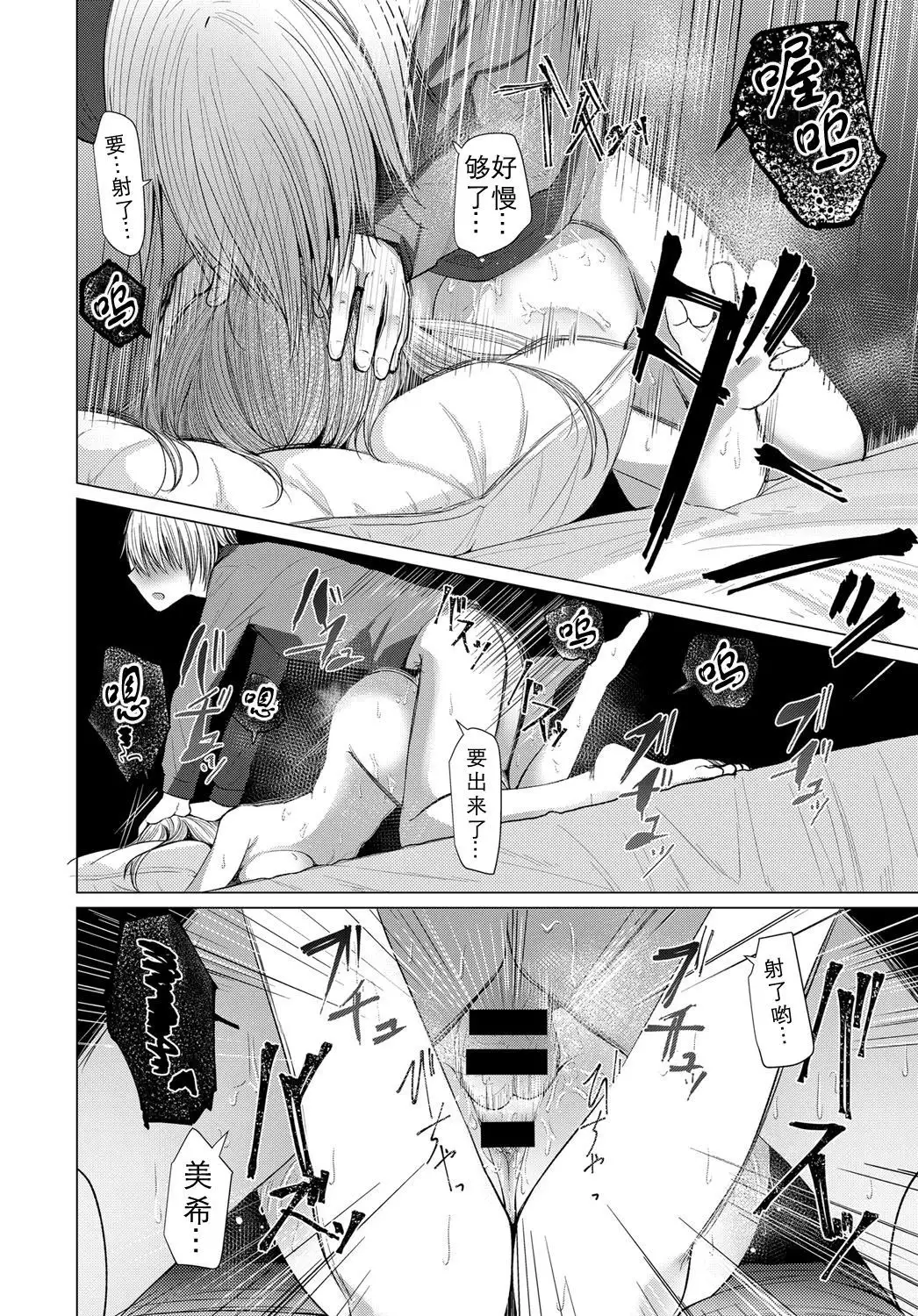 Sore ga Owari toiu no nara